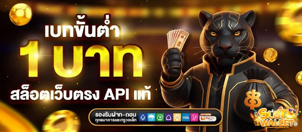 เว็บ สล็อต 888 วอ เลท