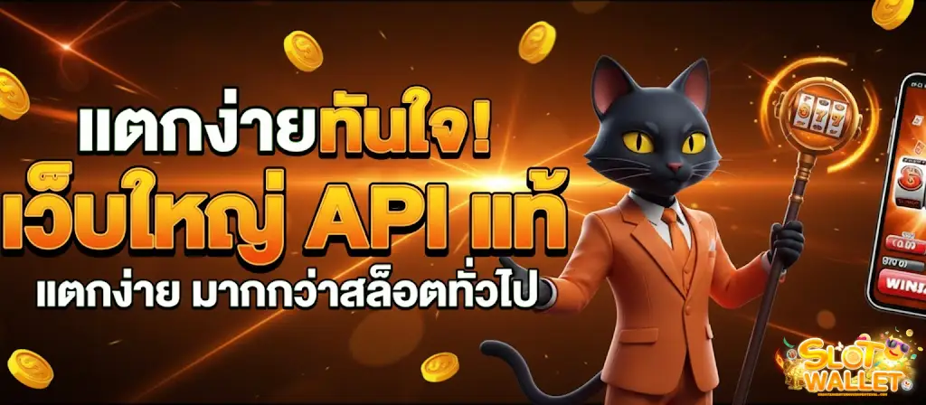 สล็อต ทู วอ เล็ ท